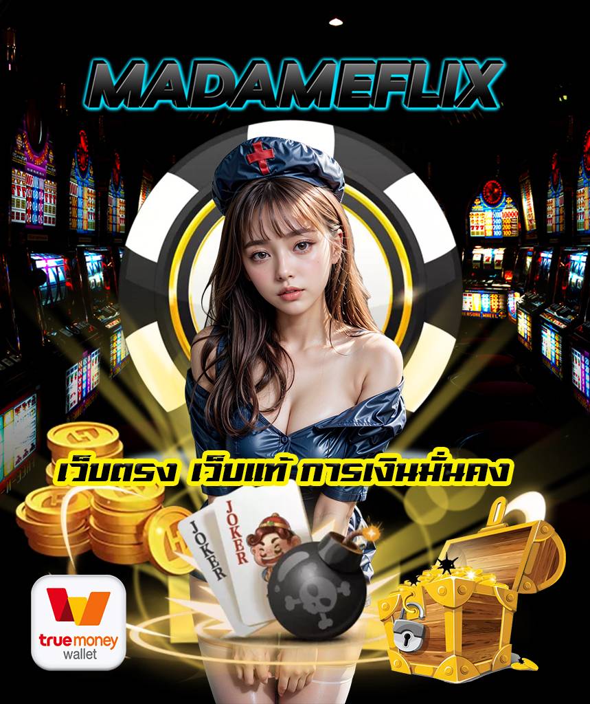 madameflix
